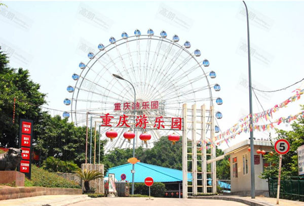 重庆游乐园.jpg