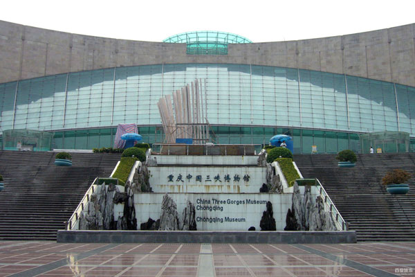 三峡博物馆.jpg