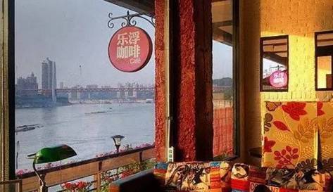 重庆乐浮咖啡