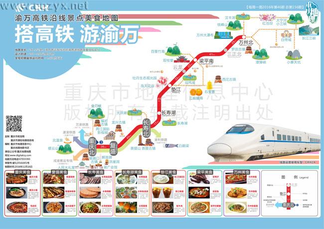 渝万高铁沿途旅游景点有哪些 你可以这样耍!.jpg