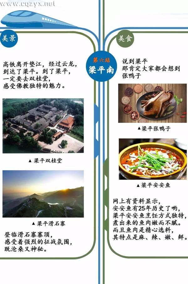 梁平南站.jpeg