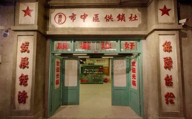 供销社.jpg
